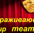 Всероссийская акция «Ночь театрального искусства» - ЦБС г. Ессентуки