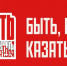 Хотите стать опорой для молодёжи? Участвуйте в конкурсе наставников «Быть, а не казаться». - Администрация г. Ессентуки