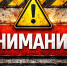 Внимание!. - Администрация г. Ессентуки