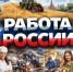 Территориальный центр занятости населения городов‑курортов Ессентуки и Кисловодск и Предгорного муниципального округа приглашает на ярмарку вакансий. - Администрация г. Ессентуки