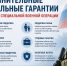 Дополнительная льготы и меры социальной поддержки, предусмотренные в настоящее время на территории Ставропольского края. - Администрация г. Ессентуки