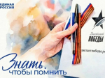 Диктанта Победы, в городе Ессентуки.