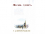 Тёплые поздравления ветерану: Гераниной Софии Михайловне вручили поздравление от Президента РФ.