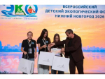 Ессентукские школьницы выступили в финале всероссийского экологического форума.